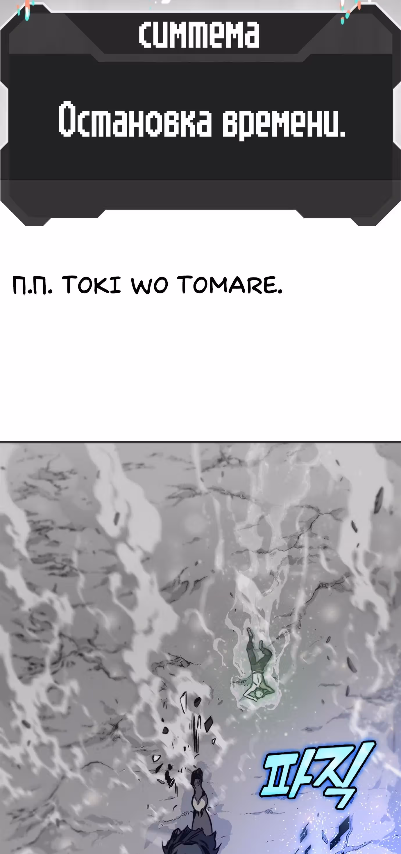 Экс и Эш — Том 1 · Глава 14, страница 73
