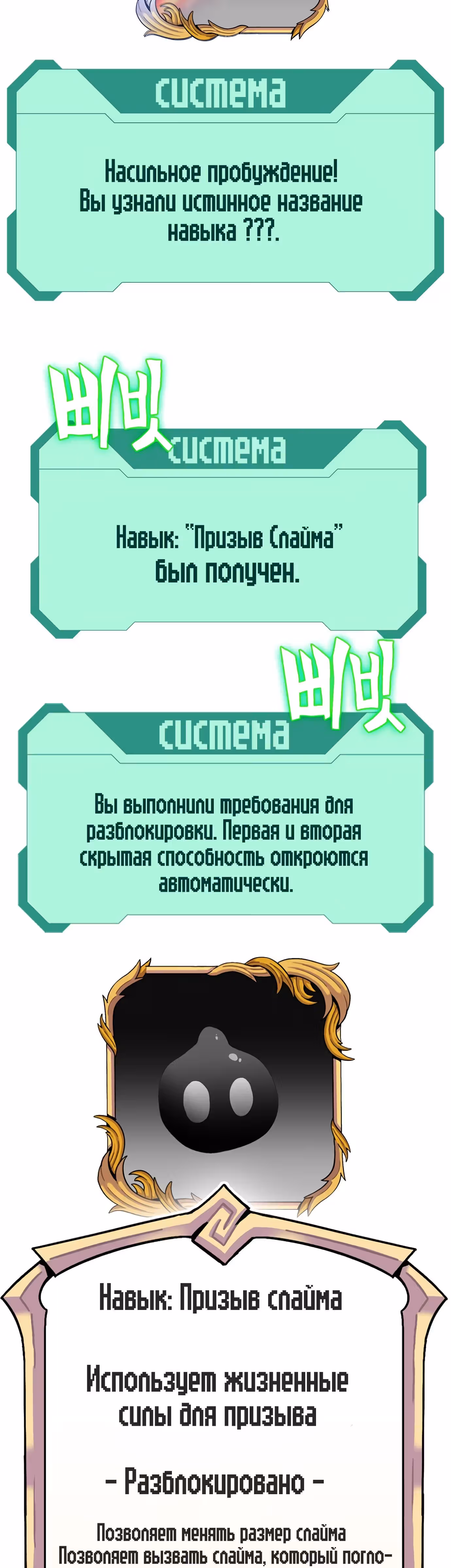 Экс и Эш — Том 1 · Глава 14, страница 82