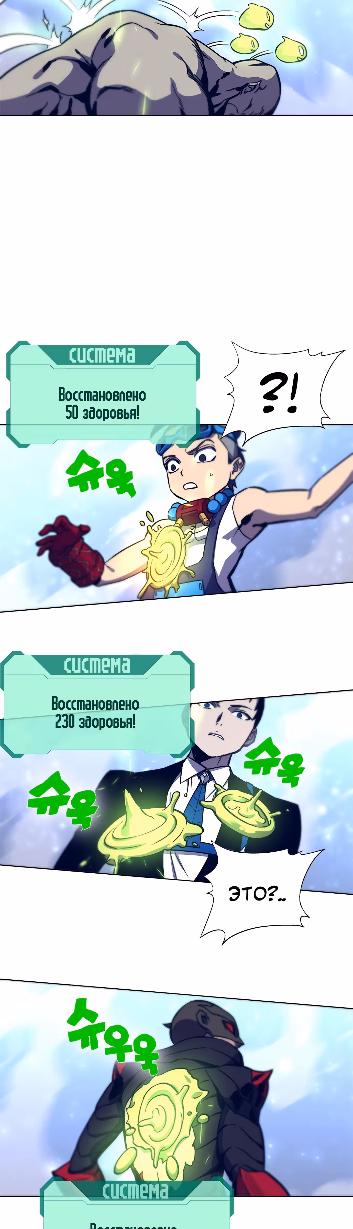 Экс и Эш — Том 1 · Глава 14, страница 87