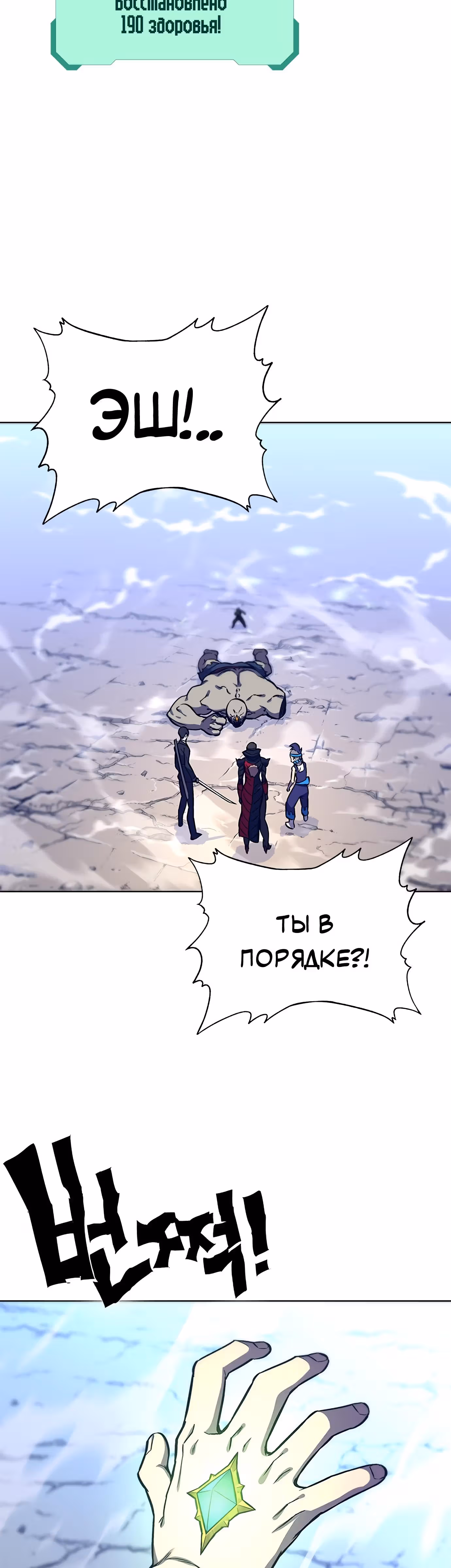 Экс и Эш — Том 1 · Глава 14, страница 88