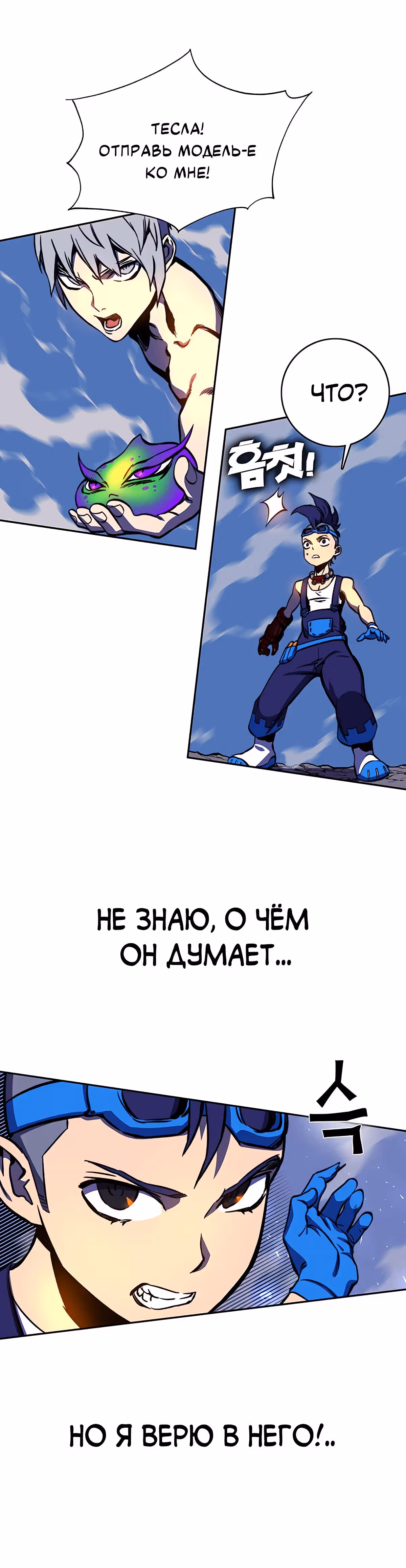 Экс и Эш — Том 1 · Глава 15, страница 16