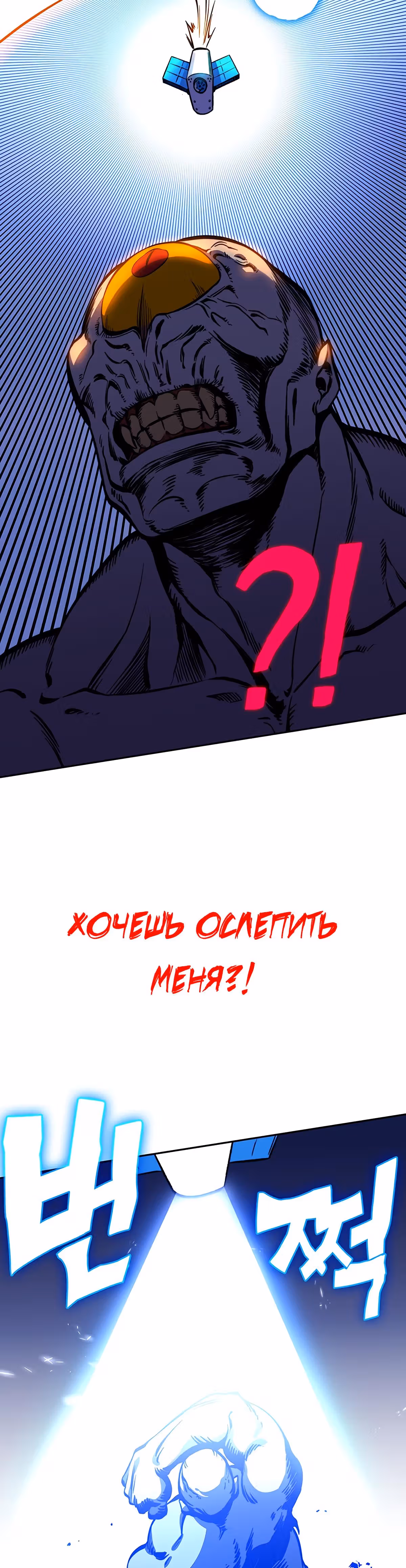Экс и Эш — Том 1 · Глава 15, страница 19