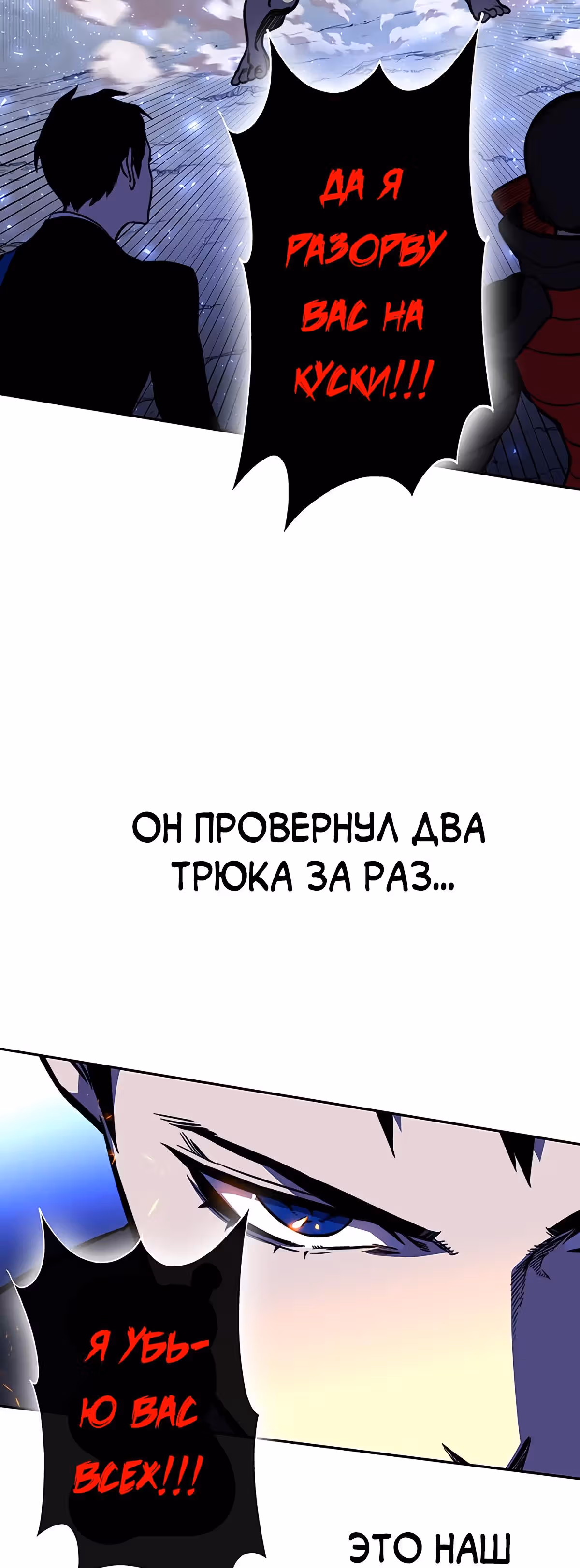 Экс и Эш — Том 1 · Глава 15, страница 24