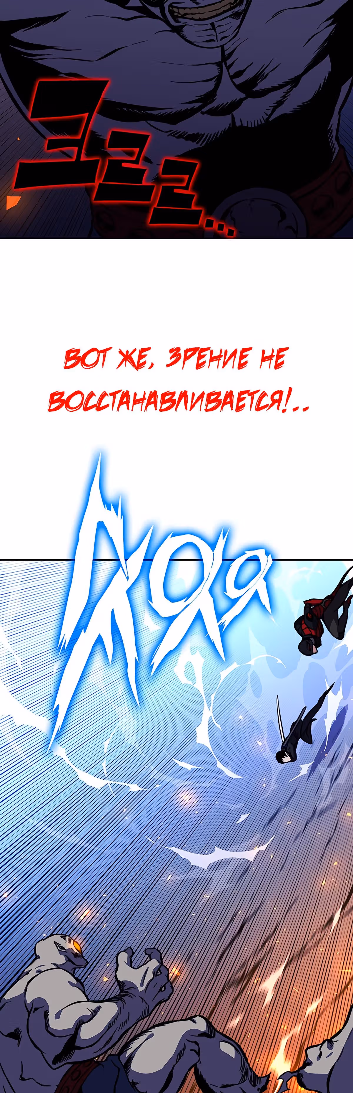 Экс и Эш — Том 1 · Глава 15, страница 30