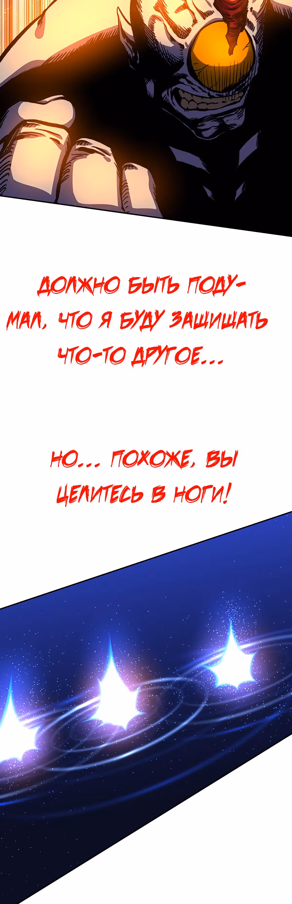 Экс и Эш — Том 1 · Глава 15, страница 32