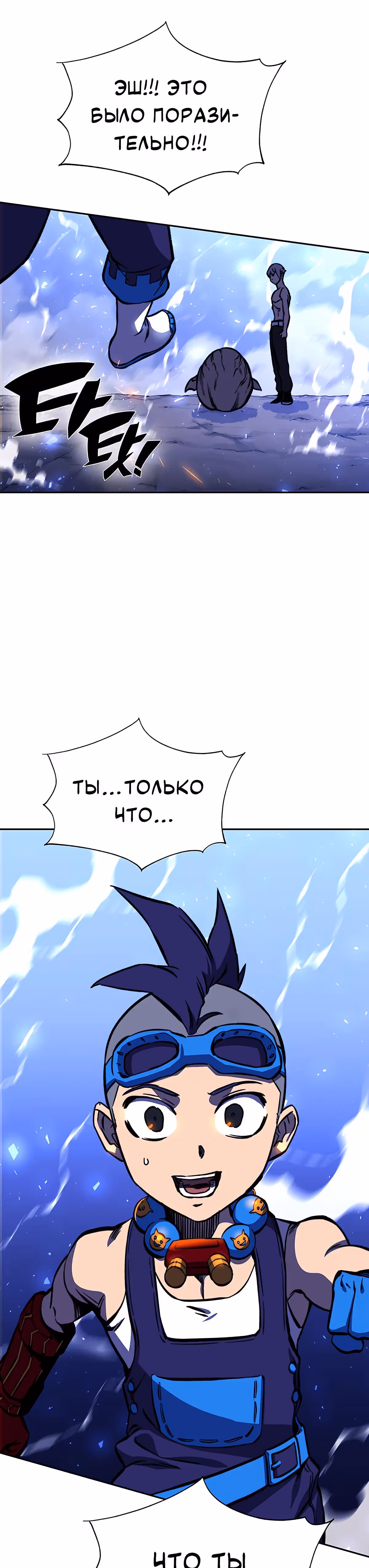 Экс и Эш — Том 1 · Глава 15, страница 40