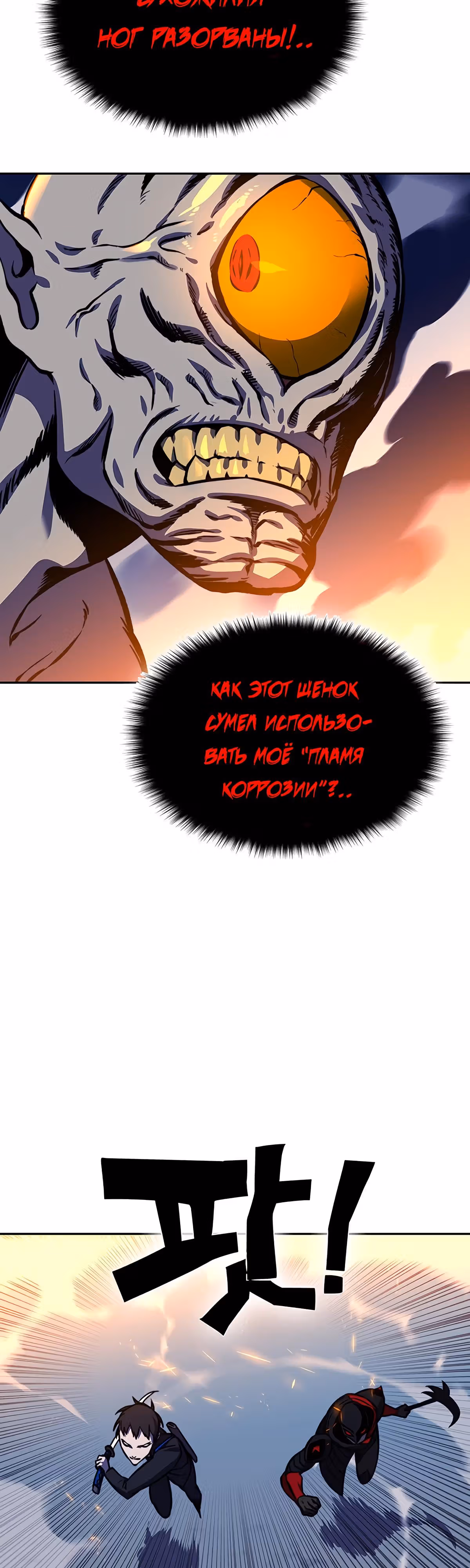 Экс и Эш — Том 1 · Глава 15, страница 6
