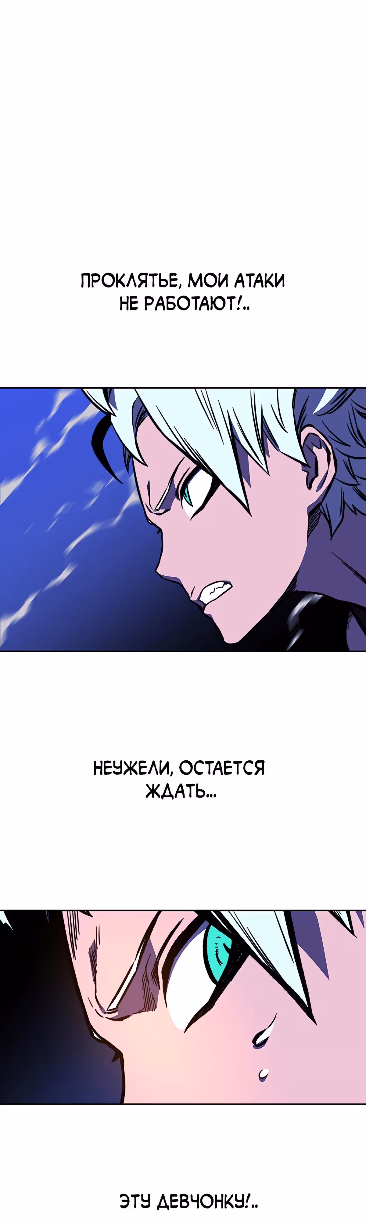 Экс и Эш — Том 1 · Глава 15, страница 51