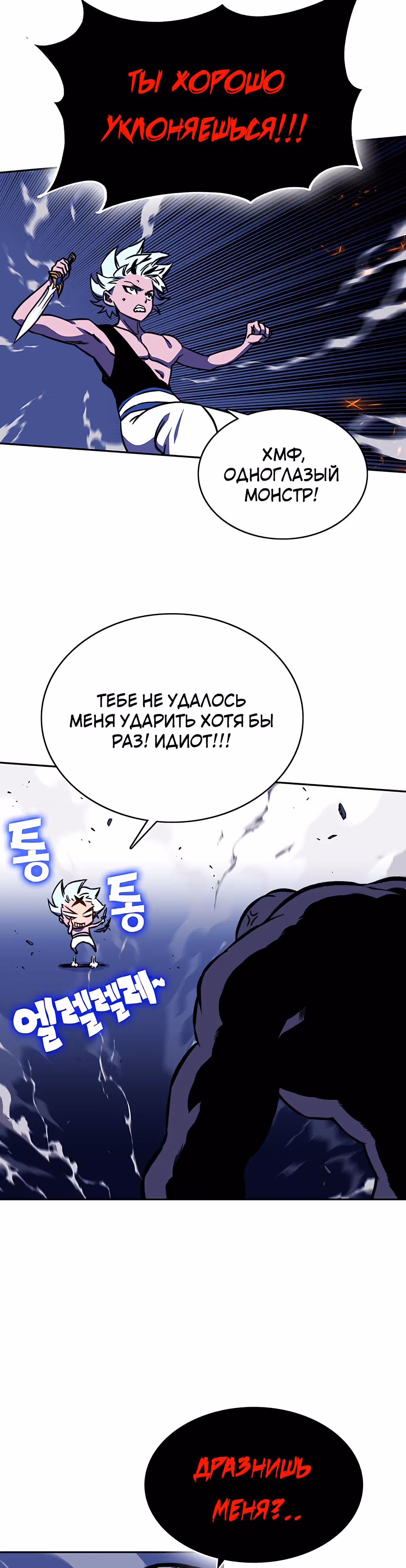 Экс и Эш — Том 1 · Глава 15, страница 57