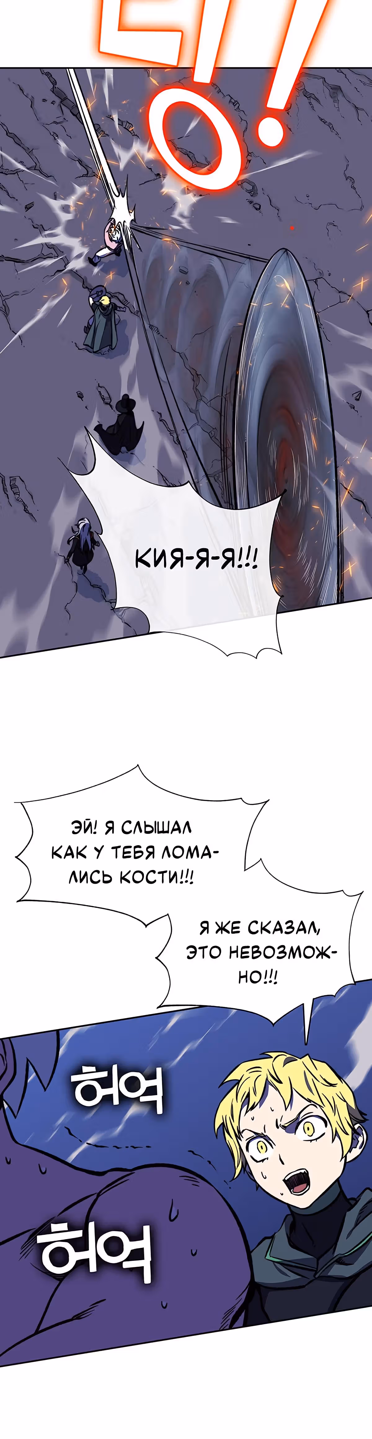 Экс и Эш — Том 1 · Глава 15, страница 68