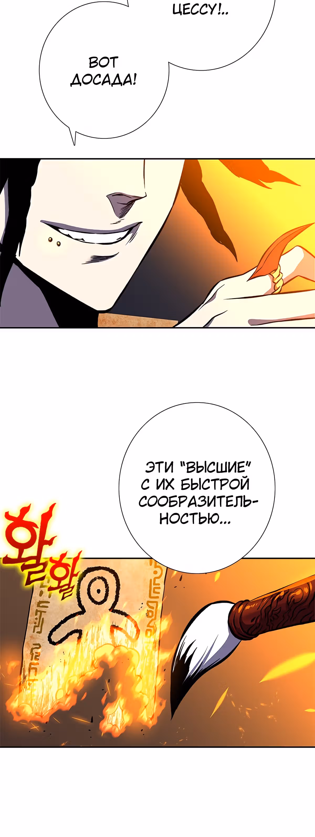 Экс и Эш — Том 1 · Глава 16, страница 107