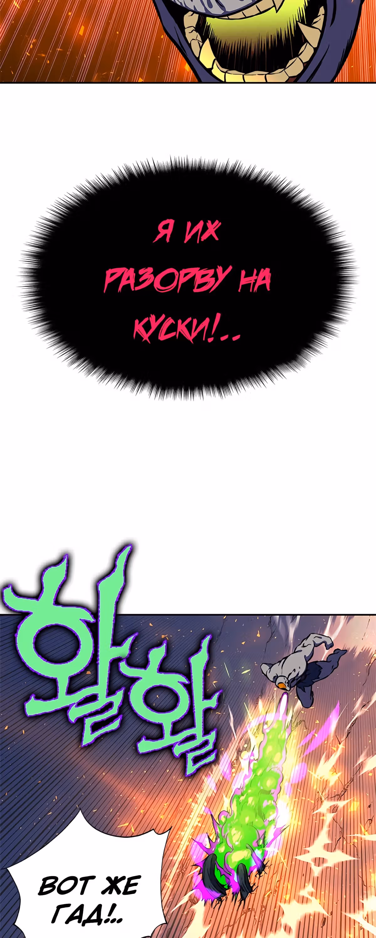 Экс и Эш — Том 1 · Глава 16, страница 20