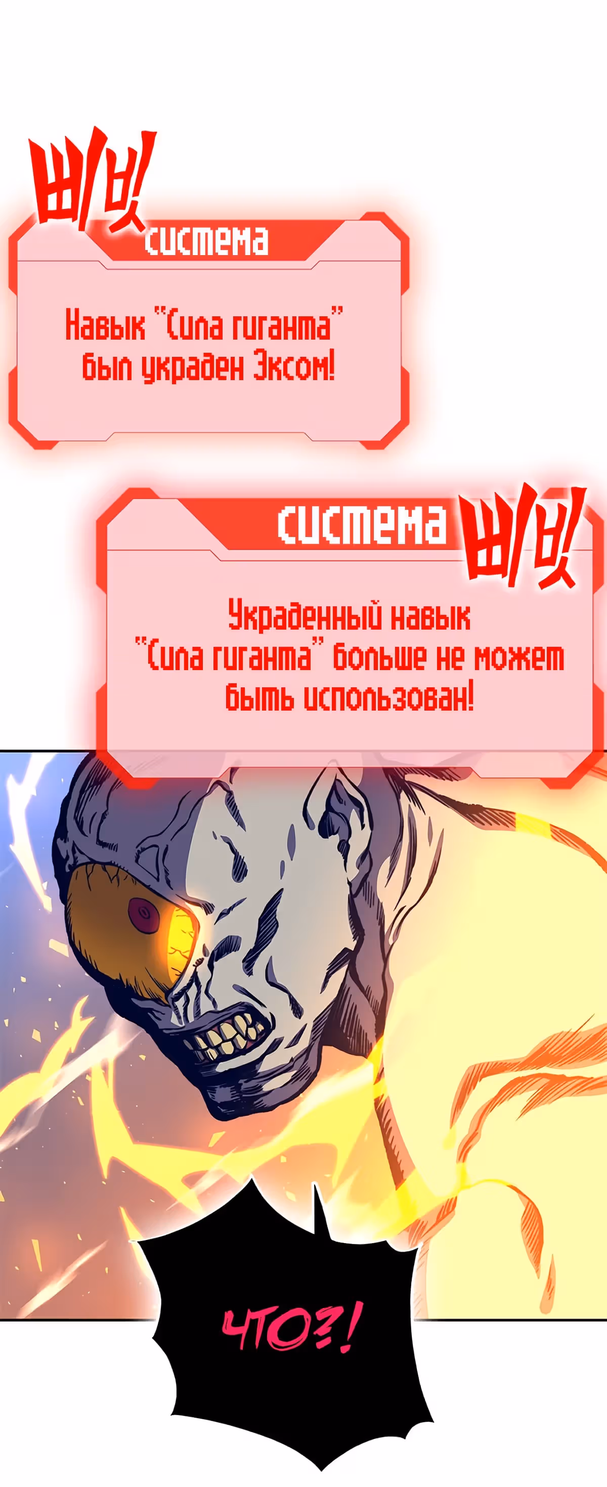 Экс и Эш — Том 1 · Глава 16, страница 4