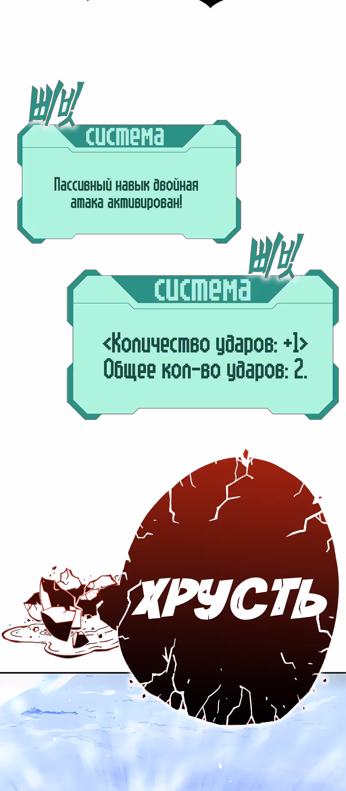 Экс и Эш — Том 1 · Глава 16, страница 34