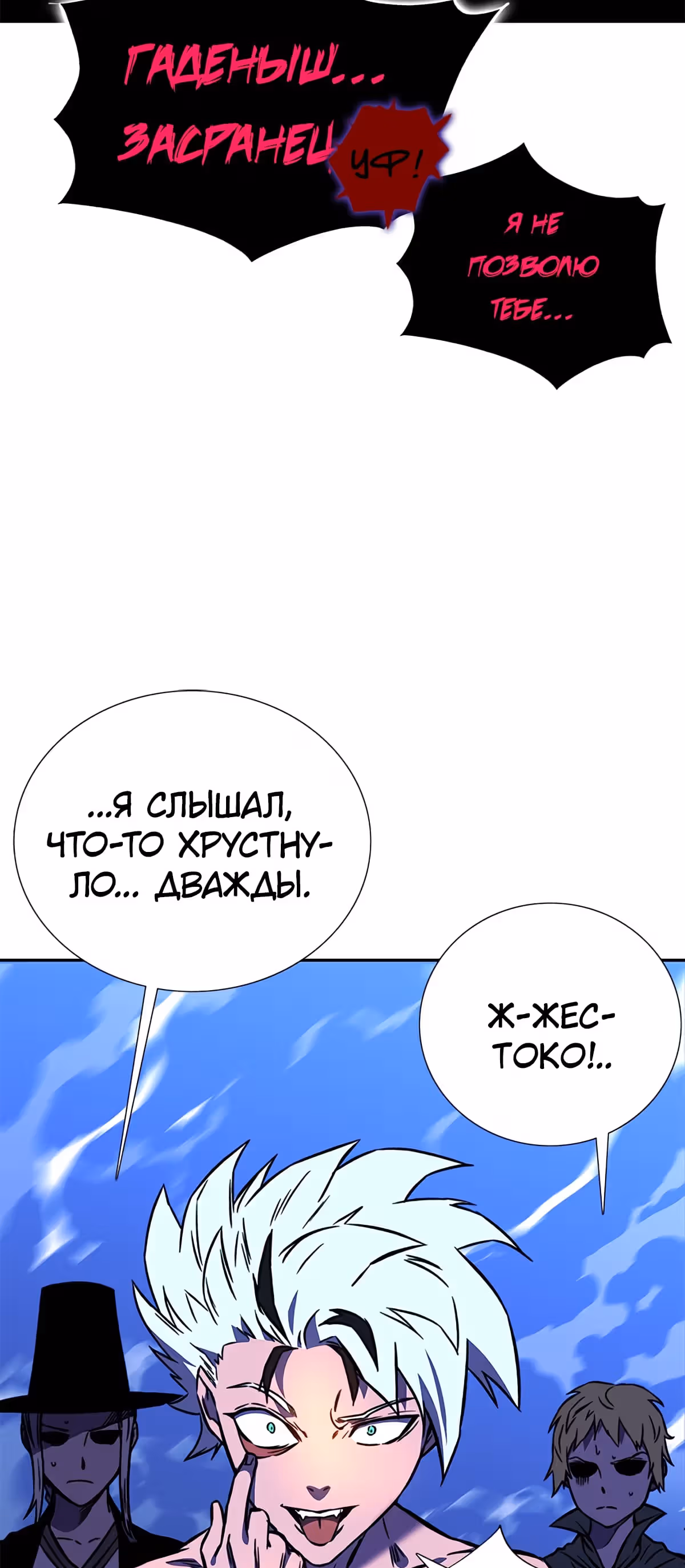 Экс и Эш — Том 1 · Глава 16, страница 38