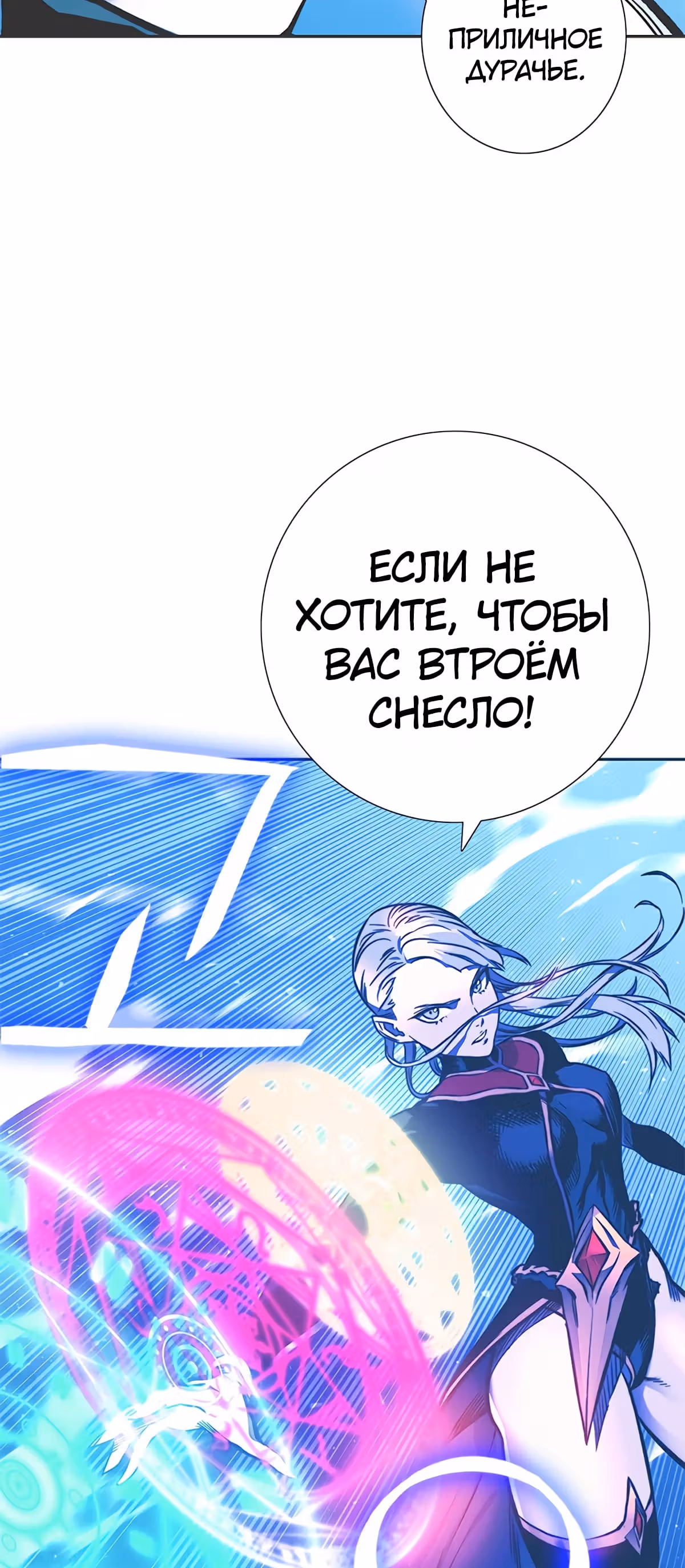 Экс и Эш — Том 1 · Глава 16, страница 40
