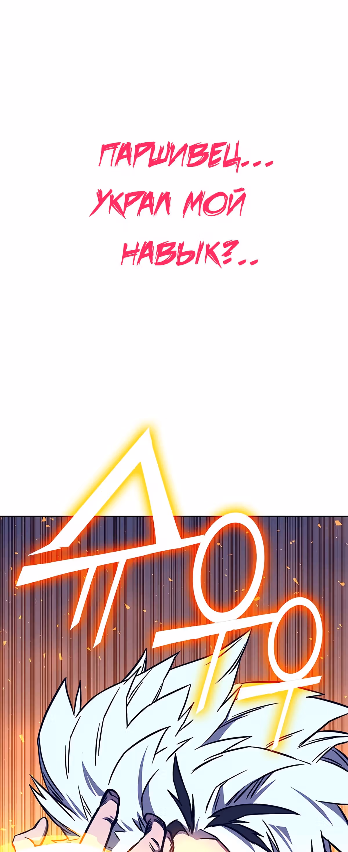 Экс и Эш — Том 1 · Глава 16, страница 5