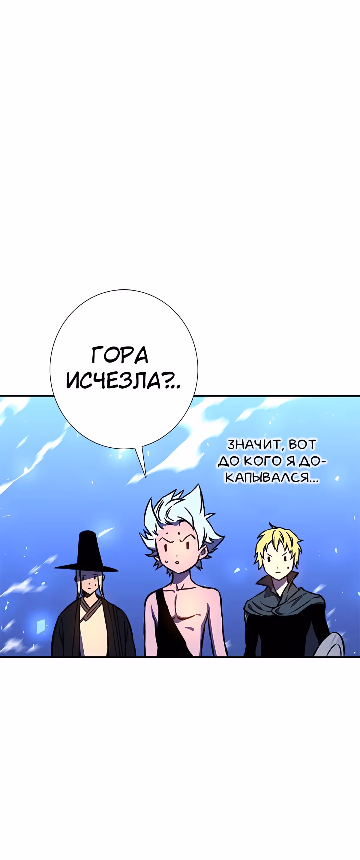 Экс и Эш — Том 1 · Глава 16, страница 69