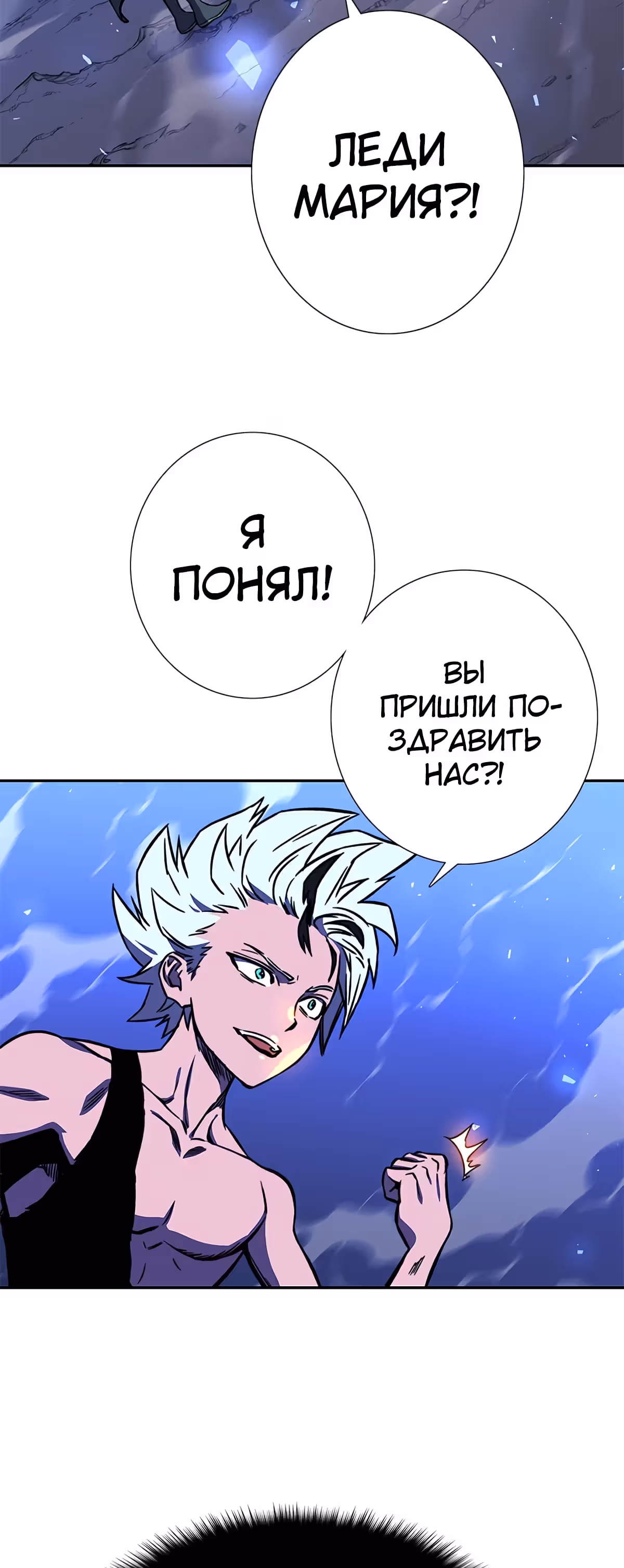 Экс и Эш — Том 1 · Глава 16, страница 74