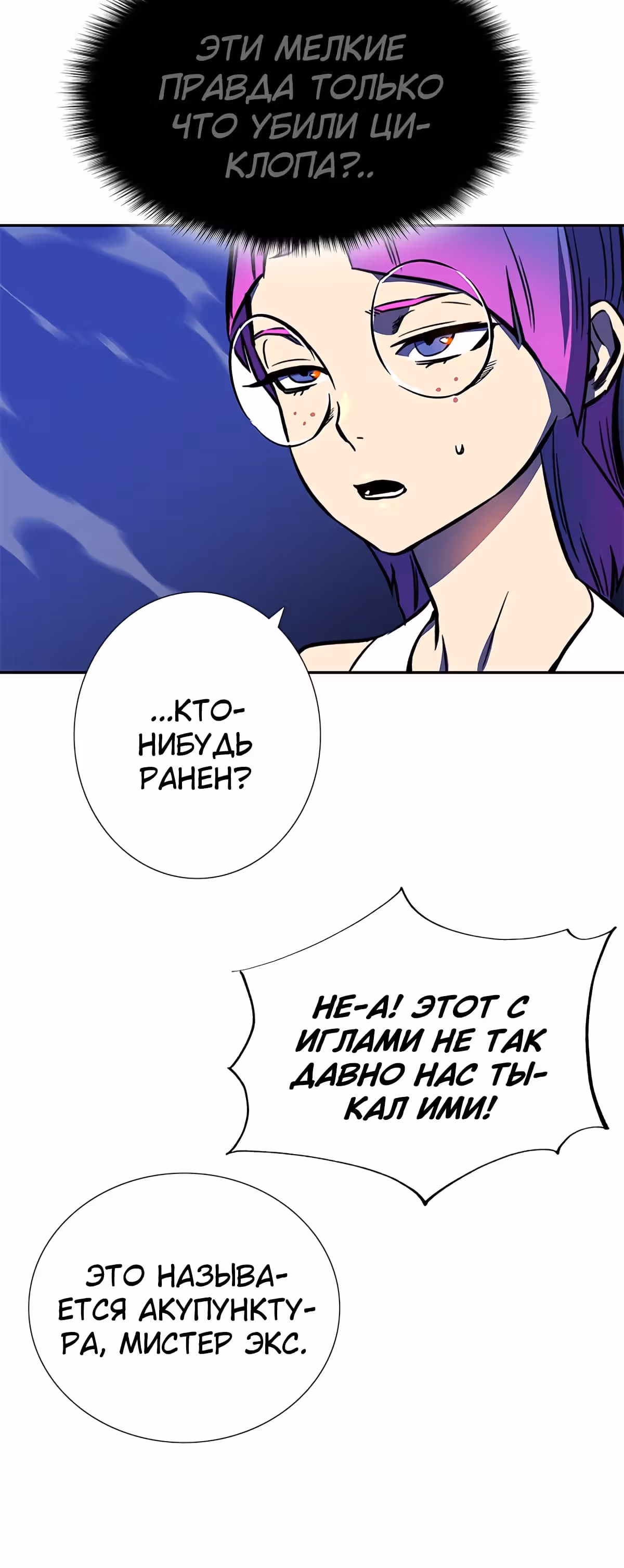 Экс и Эш — Том 1 · Глава 16, страница 75