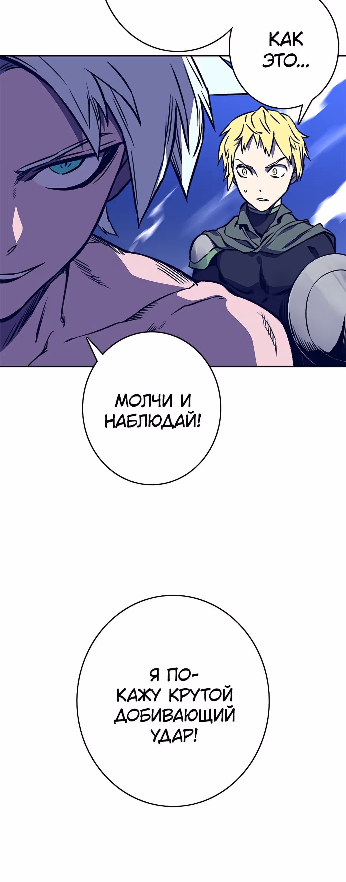 Экс и Эш — Том 1 · Глава 16, страница 10