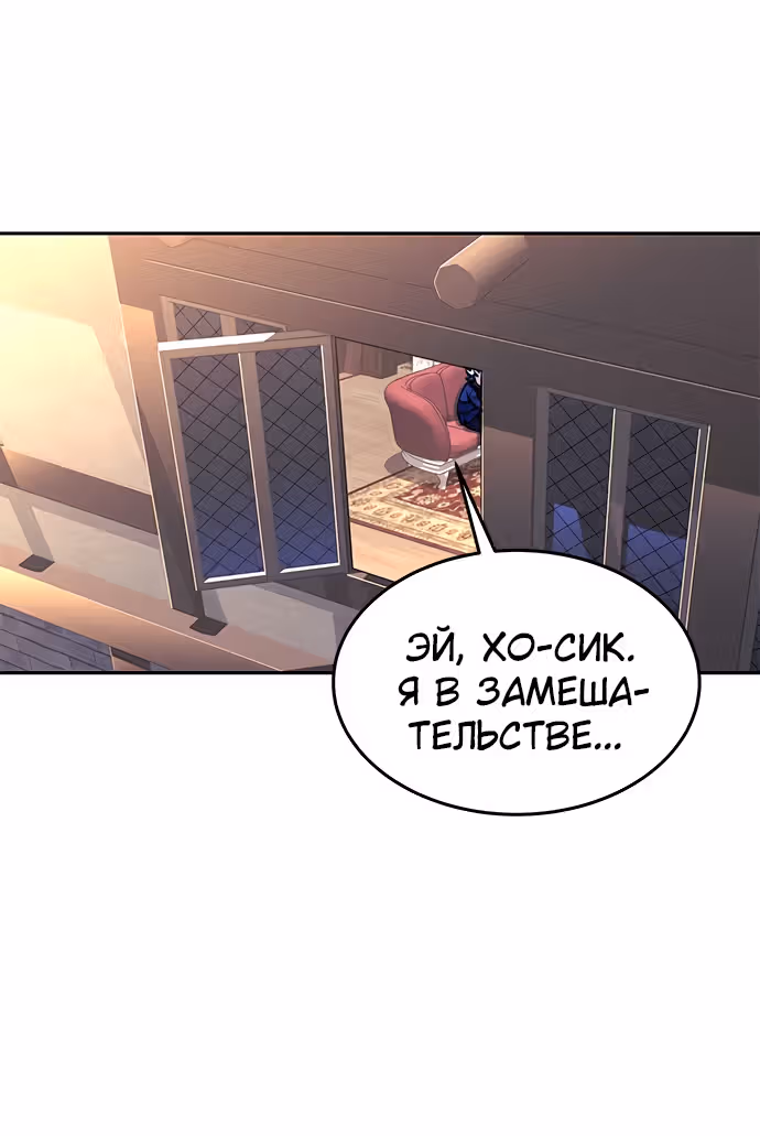 Экс и Эш — Том 1 · Глава 17, страница 102