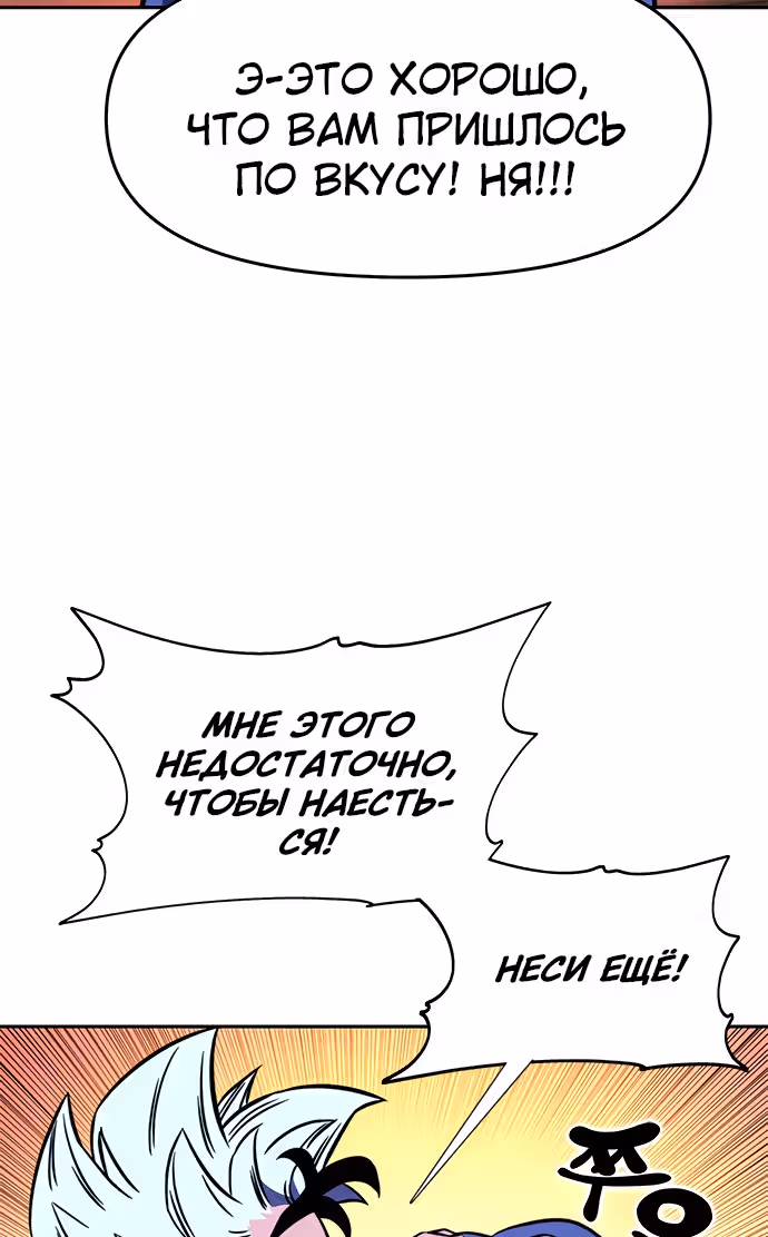 Экс и Эш — Том 1 · Глава 17, страница 107