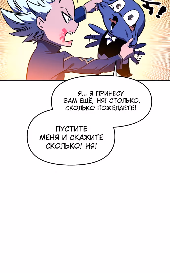 Экс и Эш — Том 1 · Глава 17, страница 108