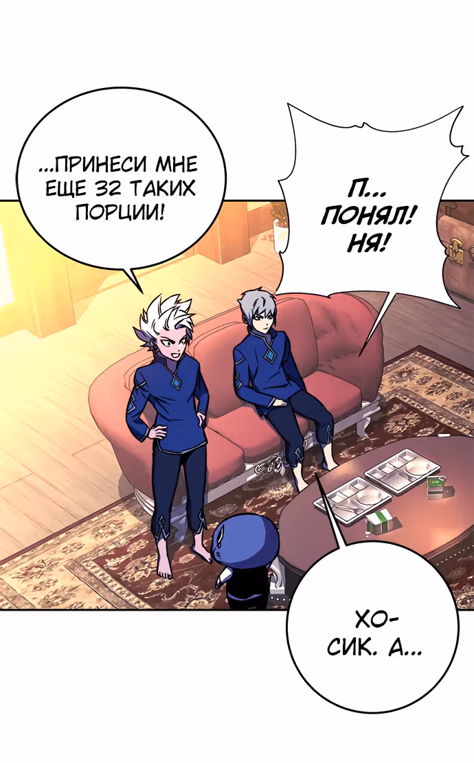 Экс и Эш — Том 1 · Глава 17, страница 109