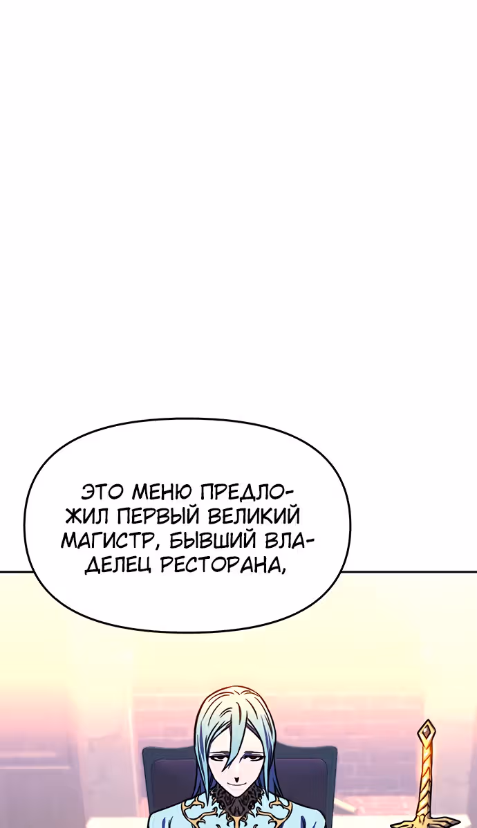 Экс и Эш — Том 1 · Глава 17, страница 115