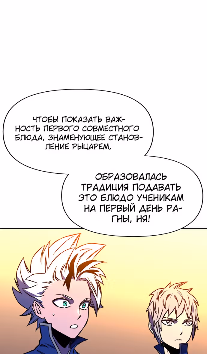Экс и Эш — Том 1 · Глава 17, страница 118