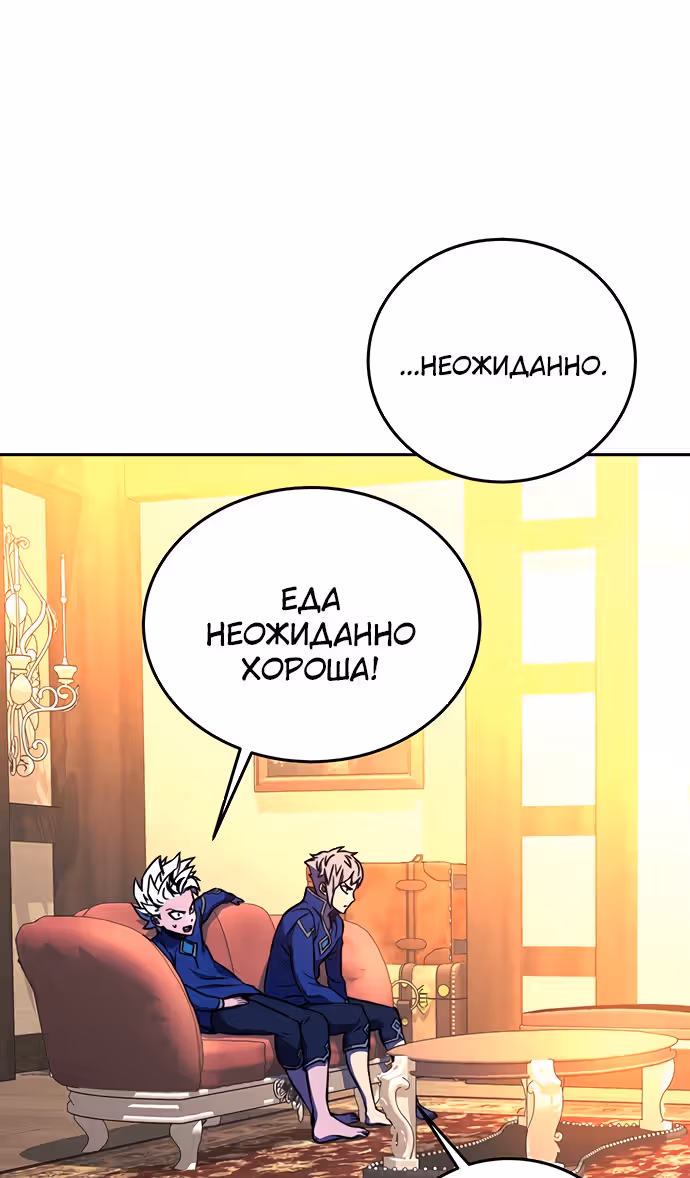 Экс и Эш — Том 1 · Глава 17, страница 121