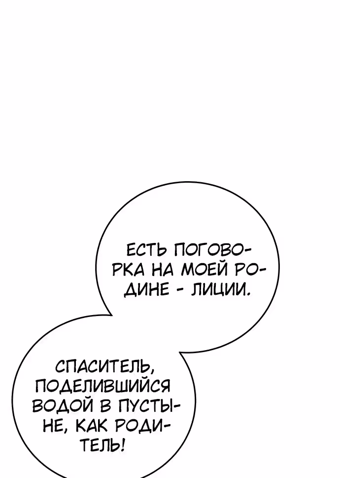 Экс и Эш — Том 1 · Глава 17, страница 138