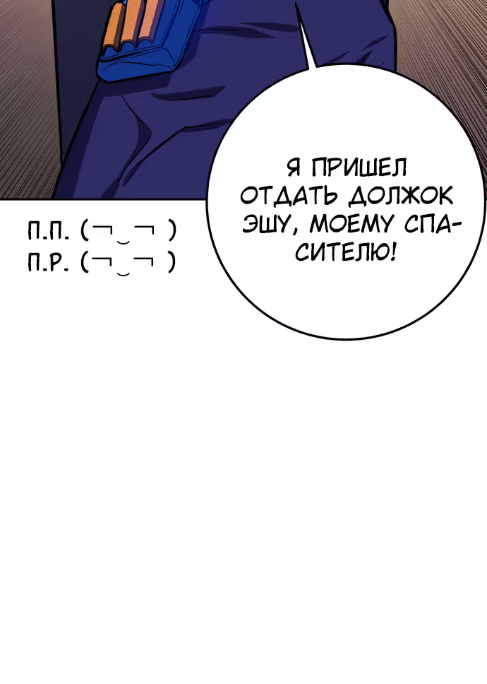Экс и Эш — Том 1 · Глава 17, страница 140