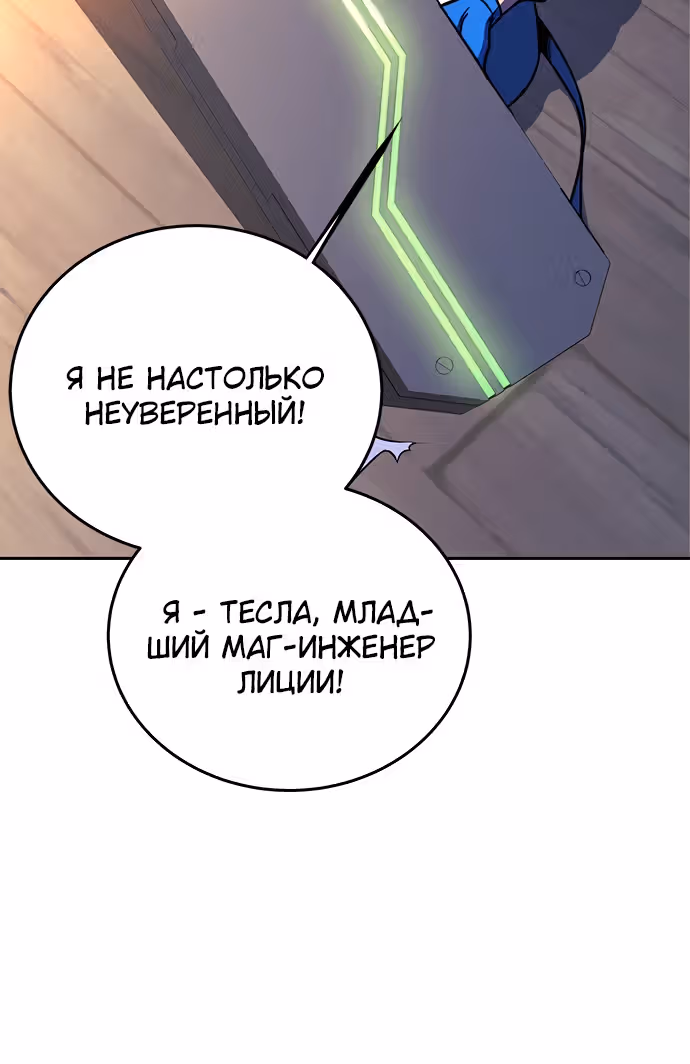 Экс и Эш — Том 1 · Глава 17, страница 153