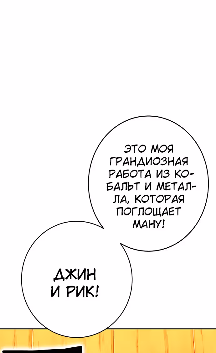 Экс и Эш — Том 1 · Глава 17, страница 162