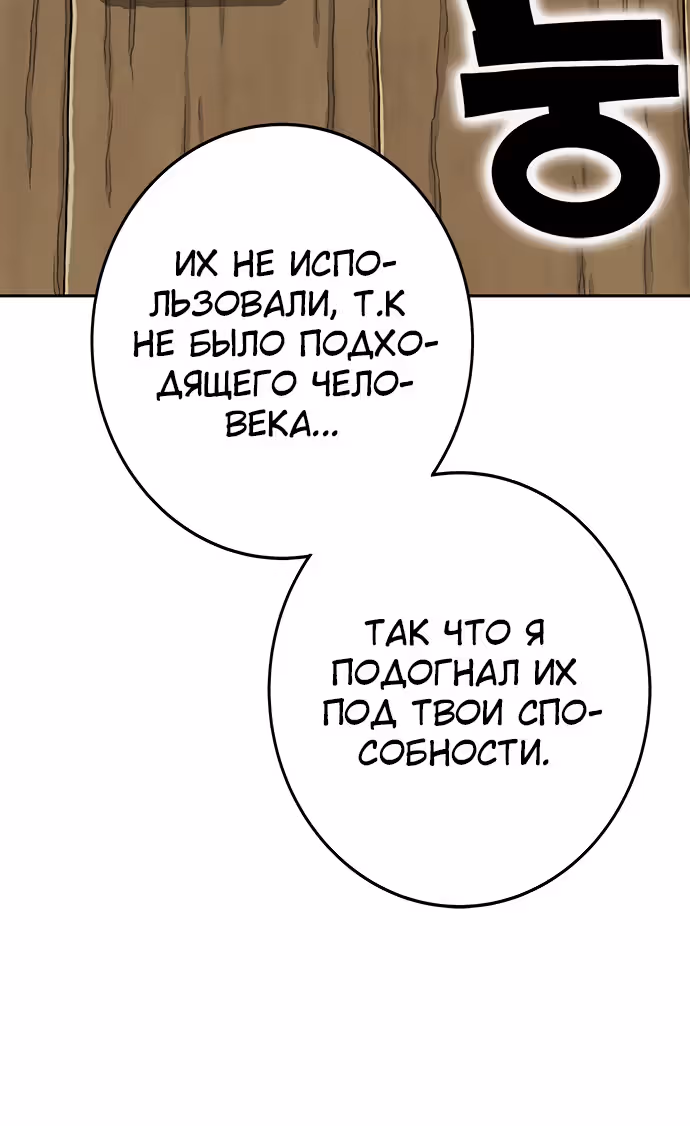 Экс и Эш — Том 1 · Глава 17, страница 164