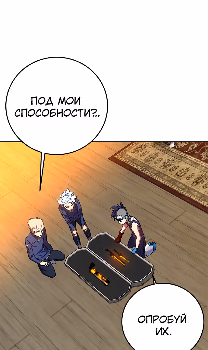 Экс и Эш — Том 1 · Глава 17, страница 166