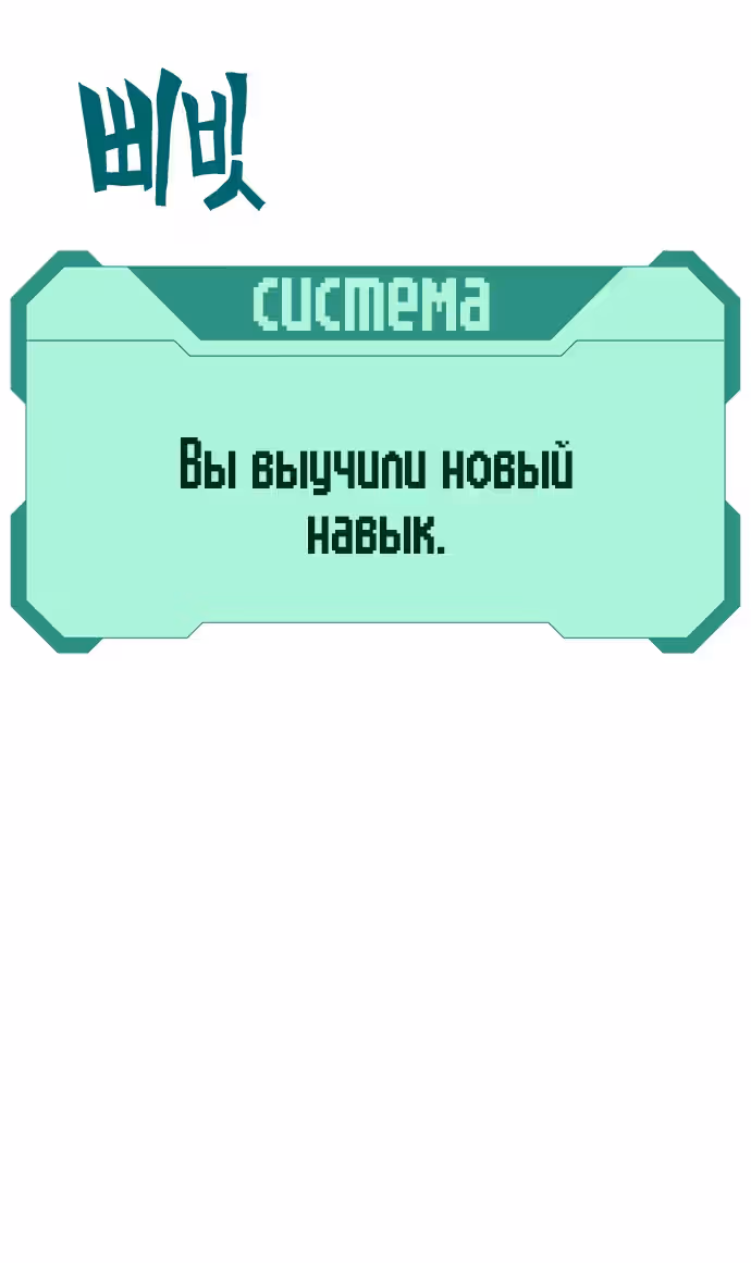 Экс и Эш — Том 1 · Глава 17, страница 171