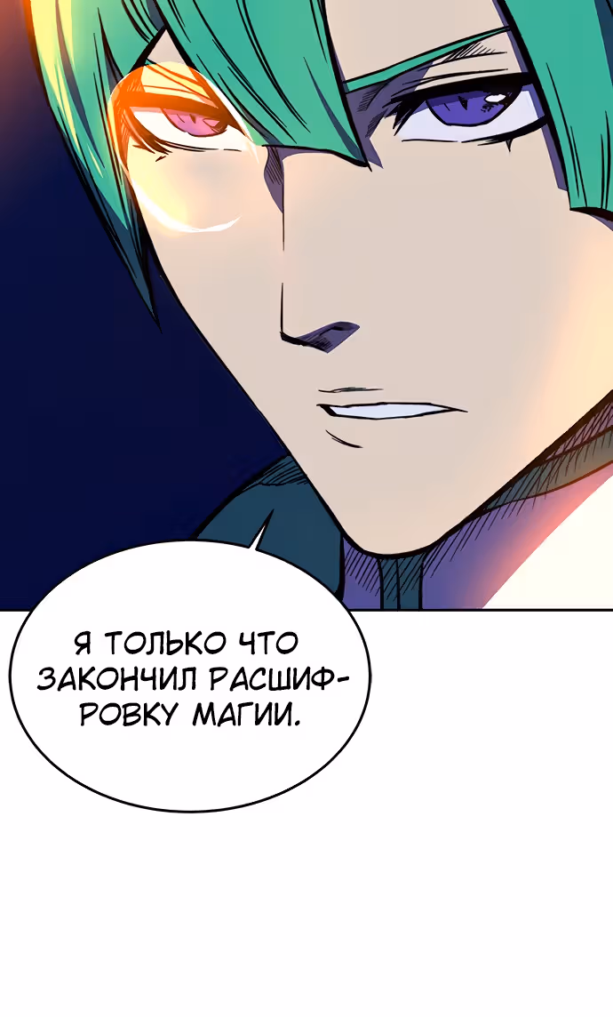 Экс и Эш — Том 1 · Глава 17, страница 20
