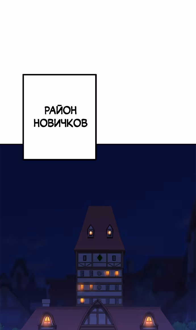 Экс и Эш — Том 1 · Глава 17, страница 22