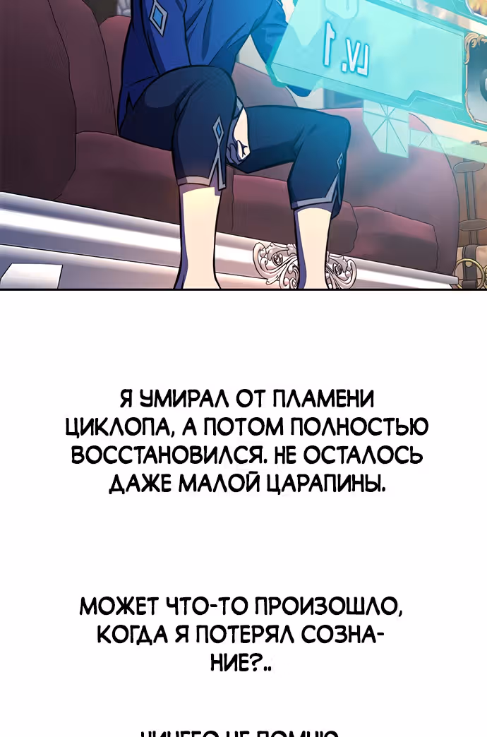 Экс и Эш — Том 1 · Глава 17, страница 30