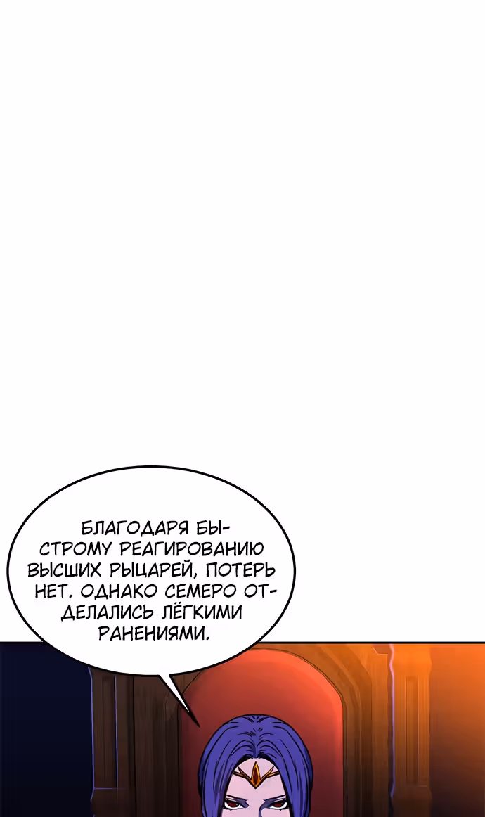 Экс и Эш — Том 1 · Глава 17, страница 4