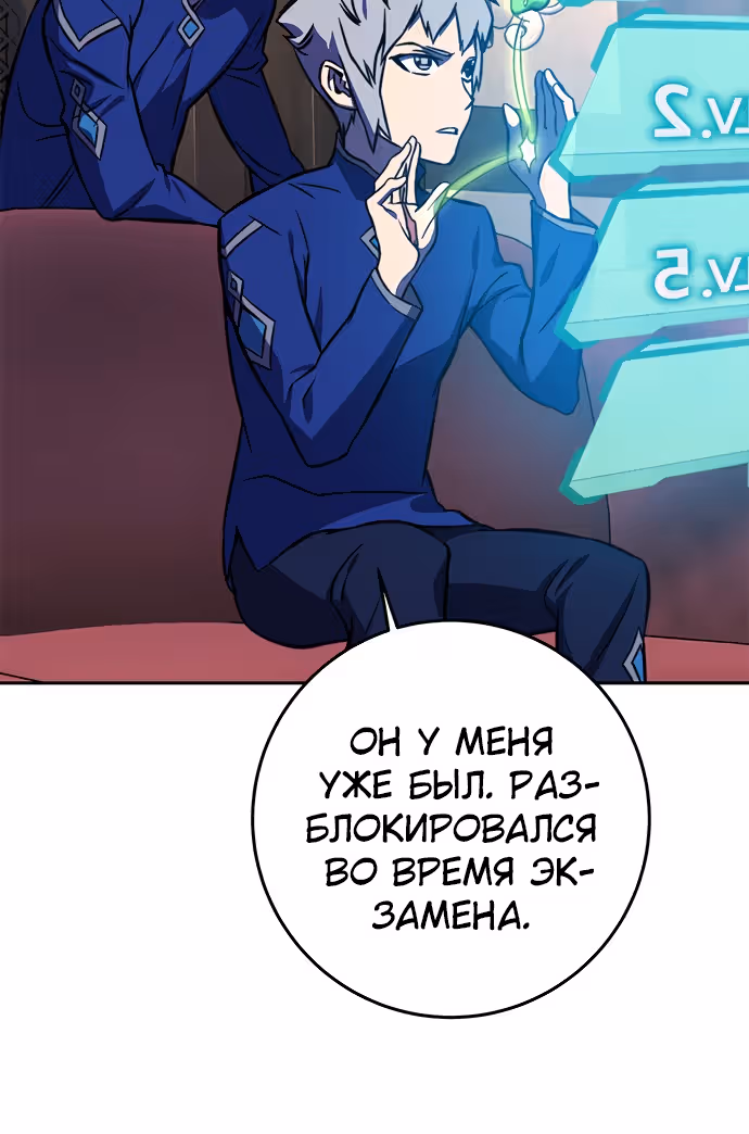 Экс и Эш — Том 1 · Глава 17, страница 34