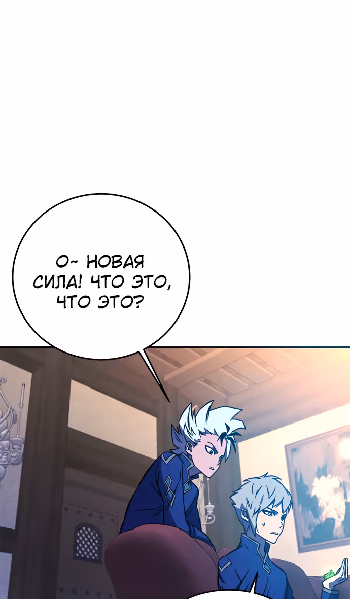 Экс и Эш — Том 1 · Глава 17, страница 36