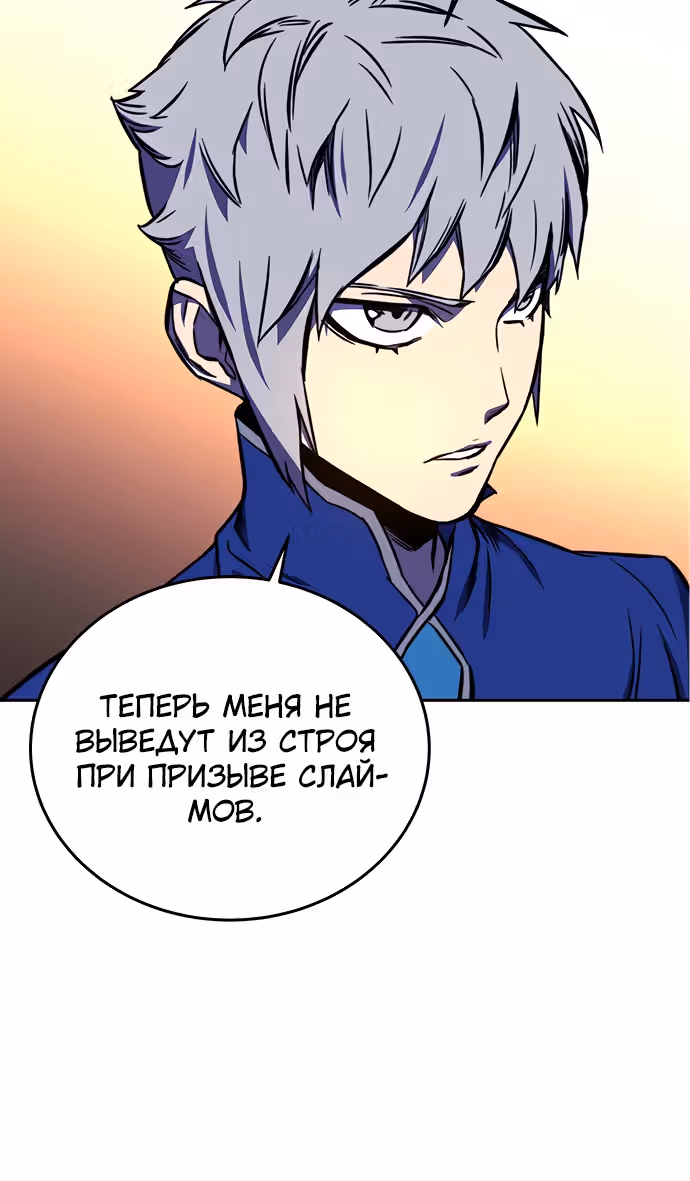 Экс и Эш — Том 1 · Глава 17, страница 38