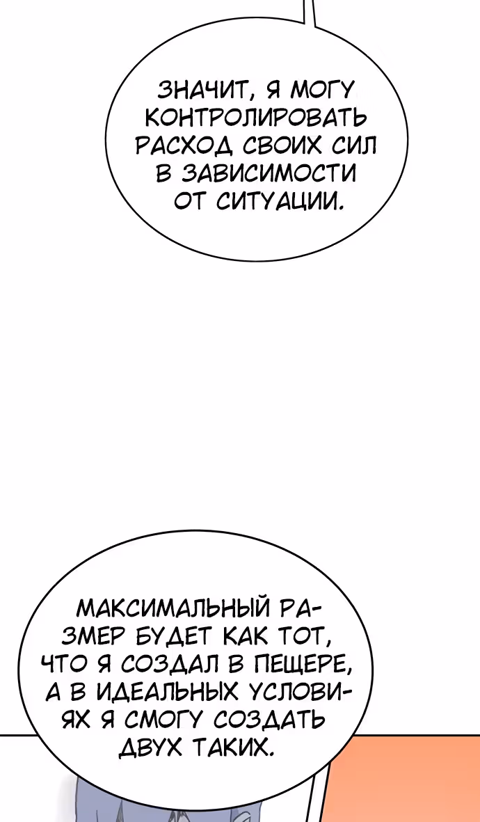 Экс и Эш — Том 1 · Глава 17, страница 40