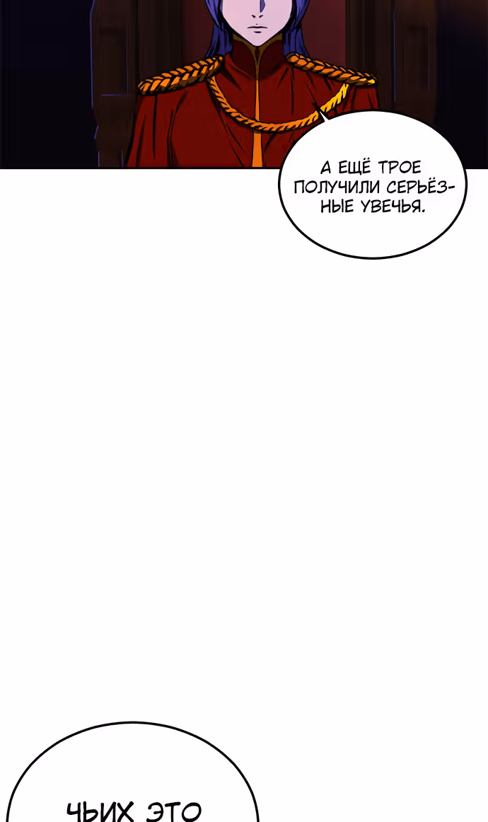 Экс и Эш — Том 1 · Глава 17, страница 5