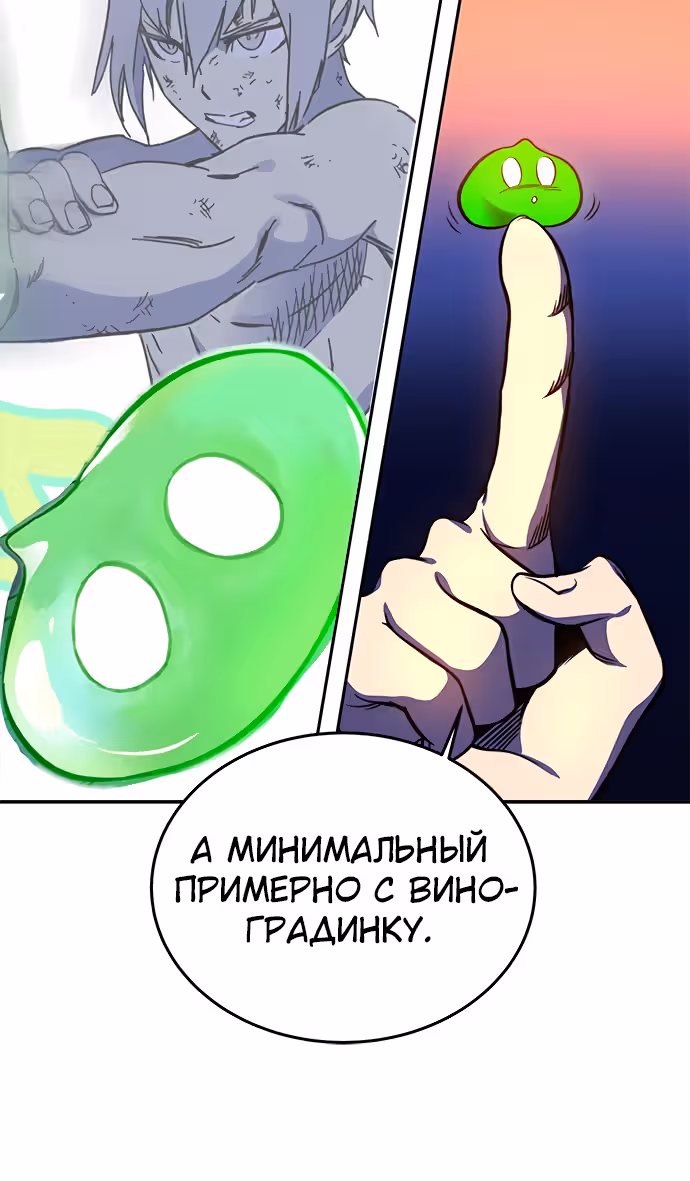 Экс и Эш — Том 1 · Глава 17, страница 41