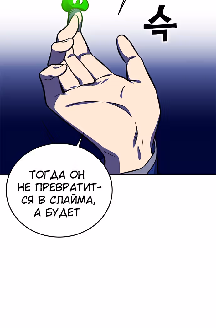 Экс и Эш — Том 1 · Глава 17, страница 44